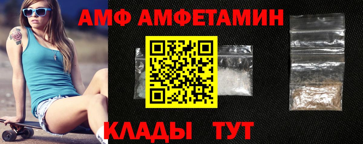АМФЕТАМИН  Вход с VPN  Мыски  АМФ VHQ  Amphetamine 