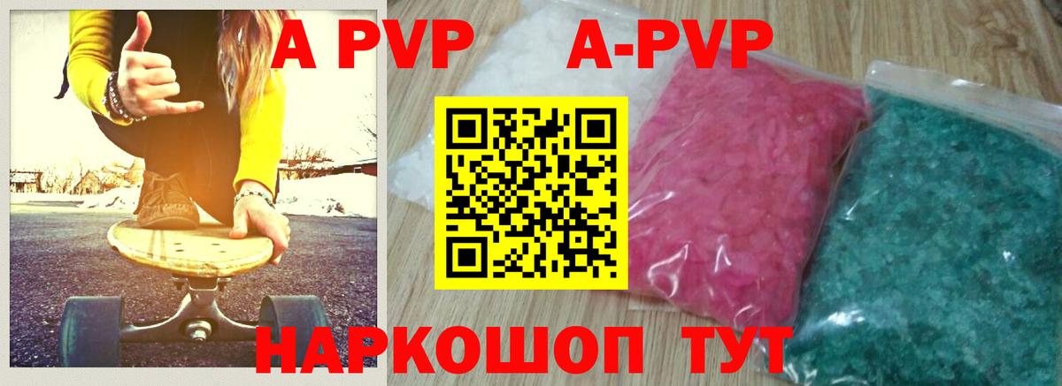 A PVP СК  A-PVP  Альфа ПВП СК КРИС  Вход с VPN  Мыски  Alpha PVP СК 