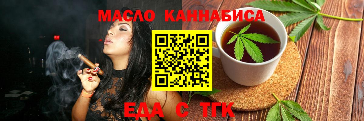 Canna-Cookies марихуана  Вход с VPN  Мыски 