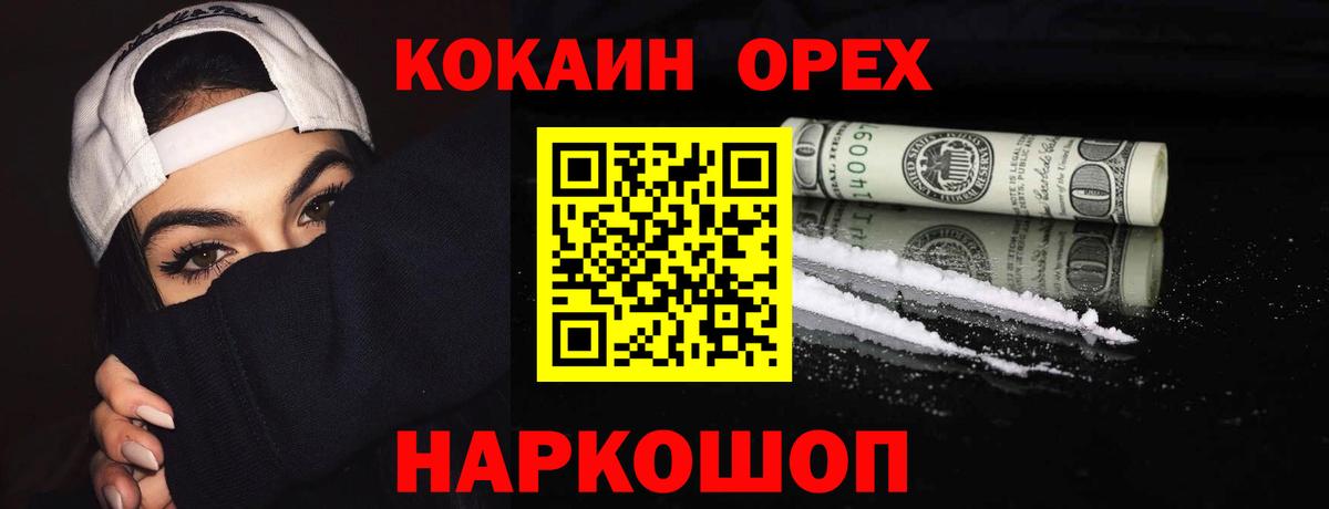 Cocaine  Кокаин Колумбийский  КОКАИН Fish Scale  Вход с VPN  купить наркотик  Мыски 