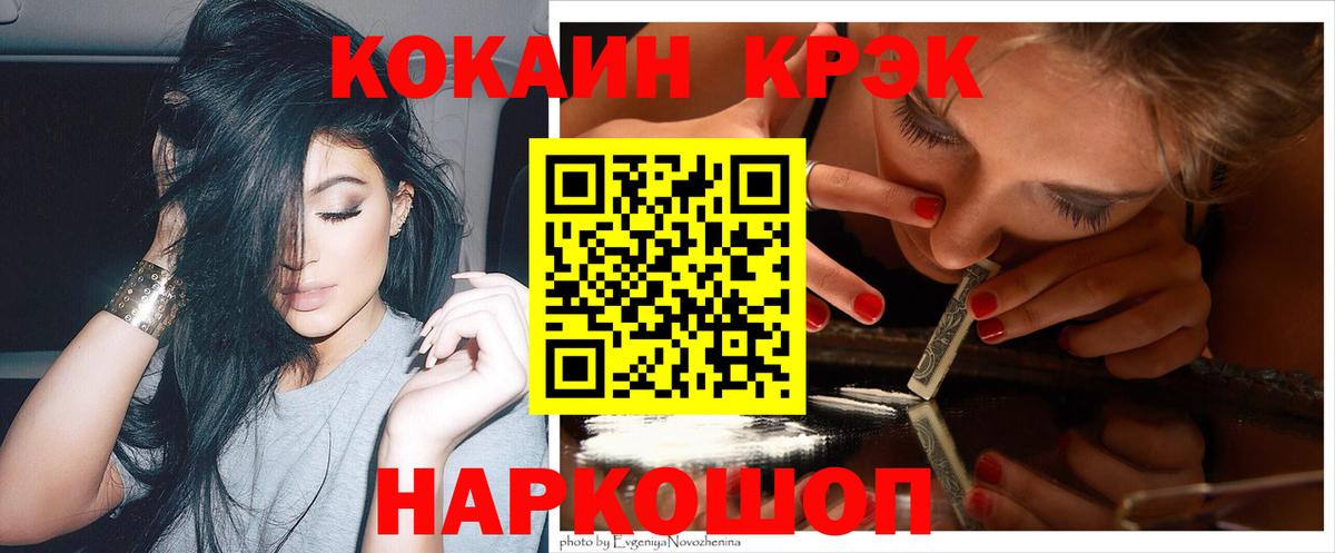 Cocaine 99% Мыски