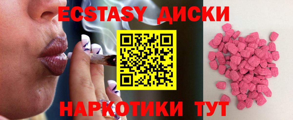 Экстази 280 MDMA  ЭКСТАЗИ таблы  Мыски  Вход с VPN 