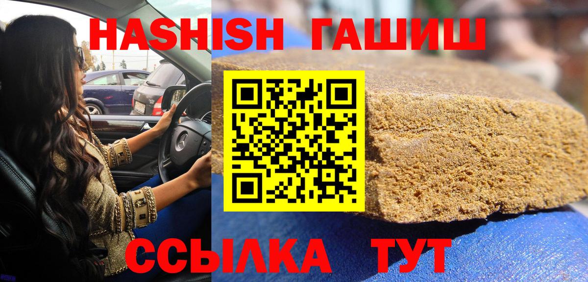 Мыски  ГАШ hashish  Гашиш  Вход с VPN 