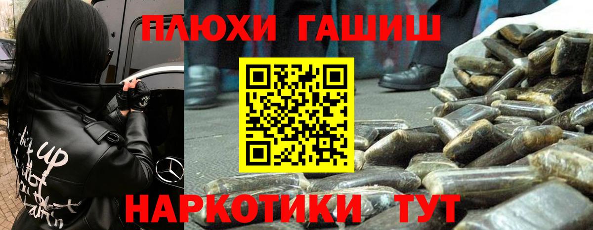 ГАШИШ hashish Мыски