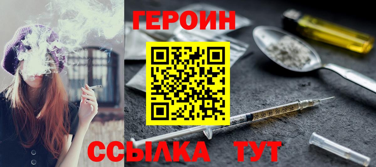 Мыски  ГЕРОИН  Вход с VPN  Героин Афган 