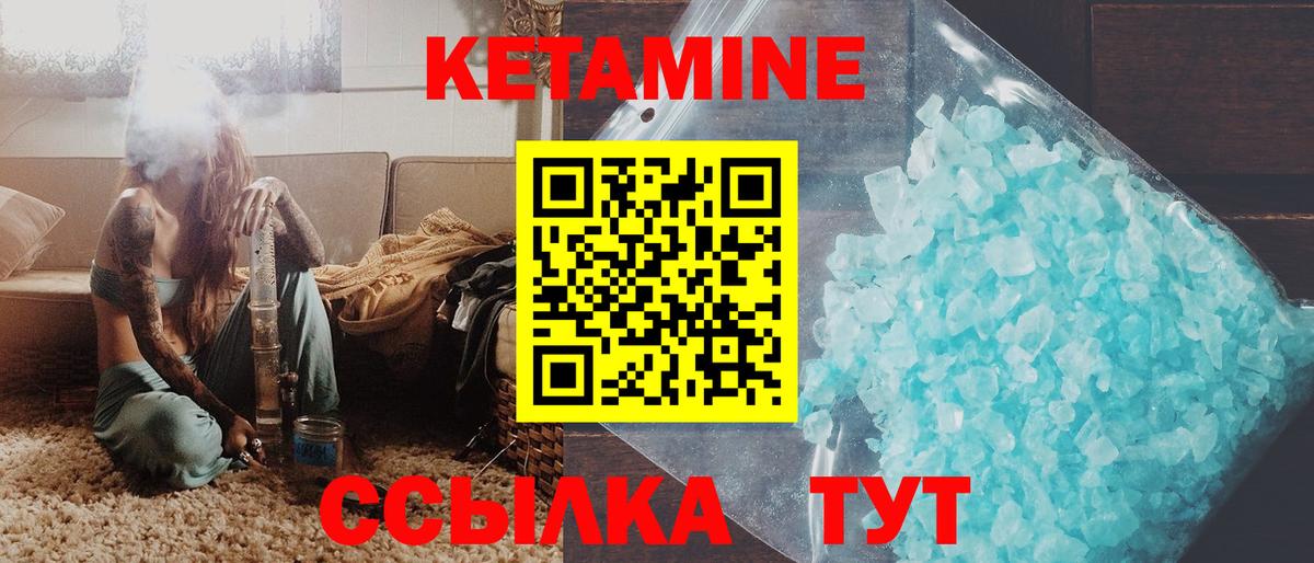 Мыски  КЕТАМИН VHQ  Вход с VPN 