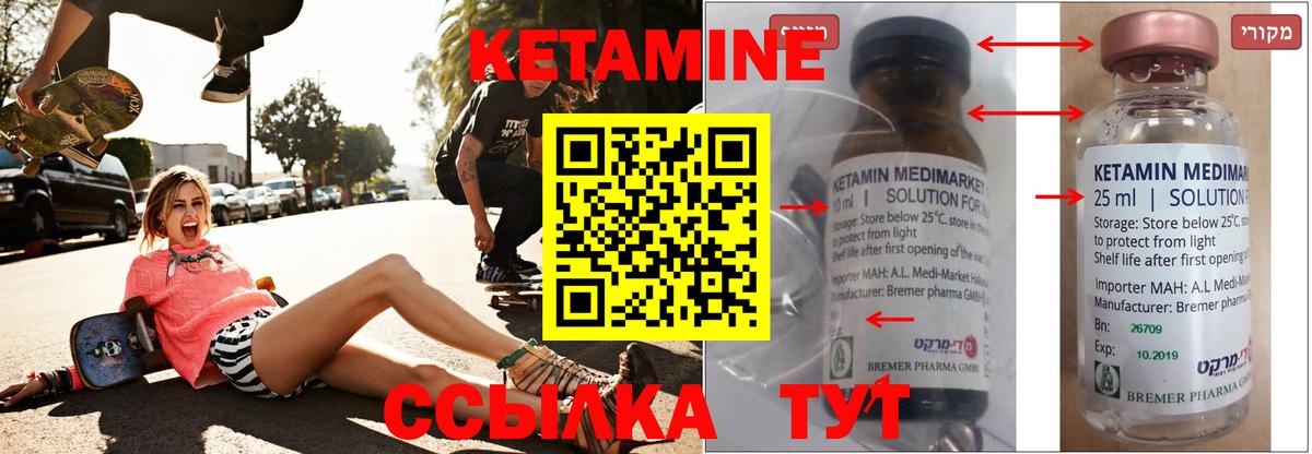 Кетамин VHQ Мыски