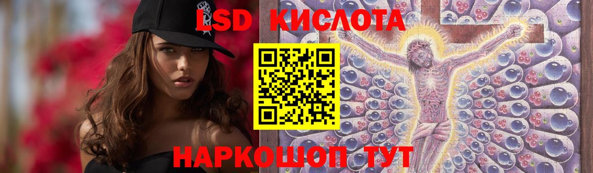 LSD-25 экстази кислота  ЛСД экстази ecstasy  Вход с VPN  Мыски 