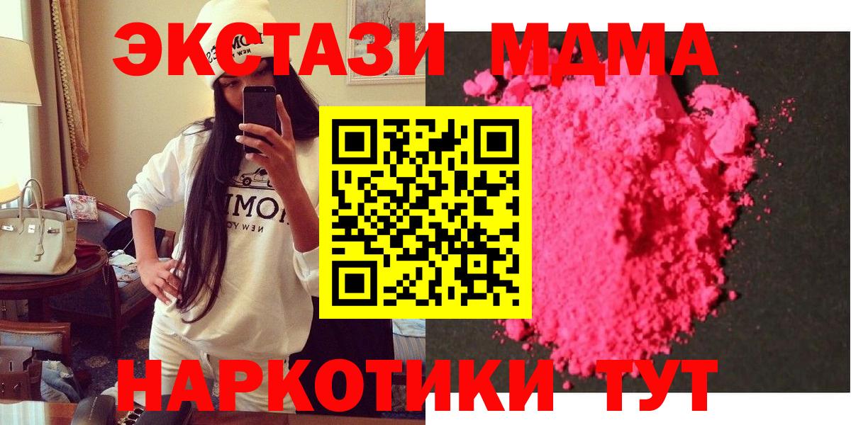 МДМА crystal Мыски
