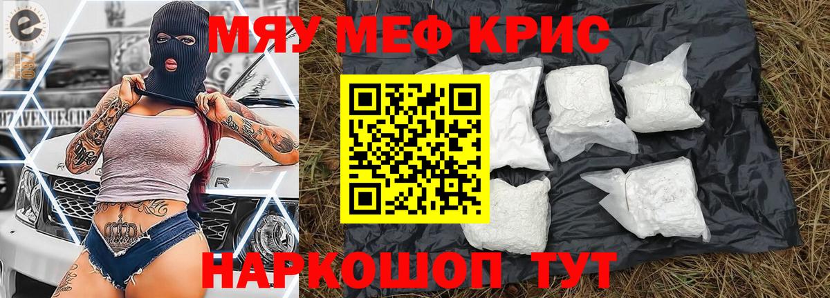 Мефедрон мяу мяу  Меф  Мыски  Вход с VPN  Меф 4 MMC 