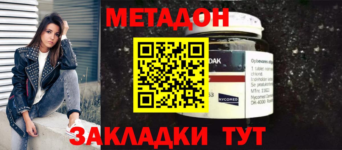 Мыски  Метадон мёд  Вход с VPN  МЕТАДОН VHQ 