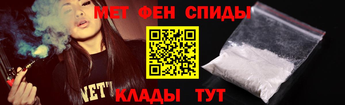 Первитин  МЕТАМФЕТАМИН пудра  Вход с VPN  МЕТАМФЕТАМИН пудра  Мыски 