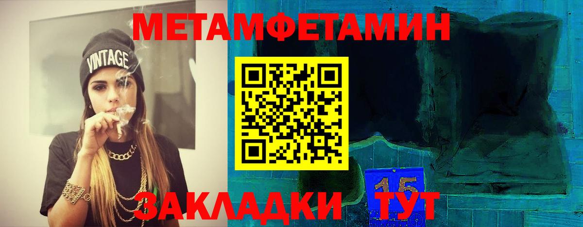 МЕТАМФЕТАМИН пудра Мыски