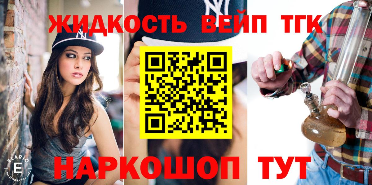 ТГК концентрат Мыски