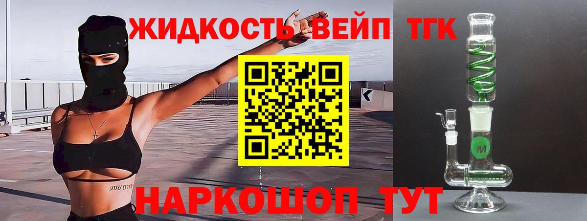 Дистиллят ТГК вейп  Вход с VPN  Дистиллят ТГК вейп с тгк  купить  сайты  Мыски 